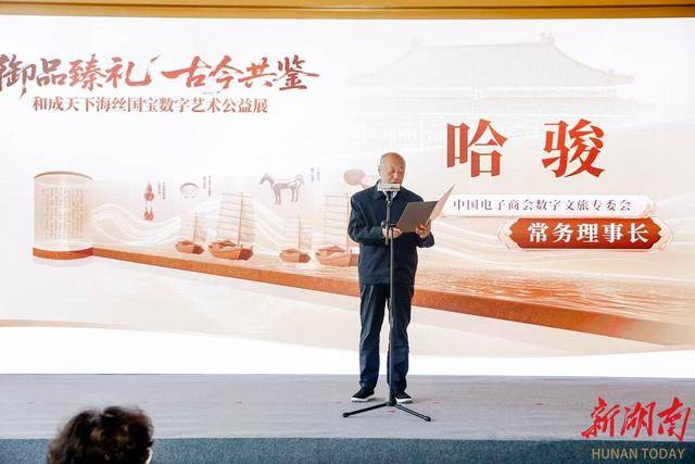 数字之光点亮海丝文明传承路<strong></p>
<p>猴币虚拟币</strong>，和成天下助力海丝数字艺术公益展