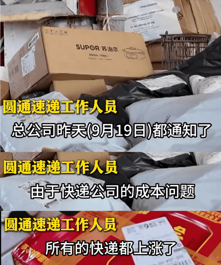 五家快递宣布22日涨价<strong></p>
<p>猴币虚拟币</strong>，业内人士：全国都在尝试上调价格