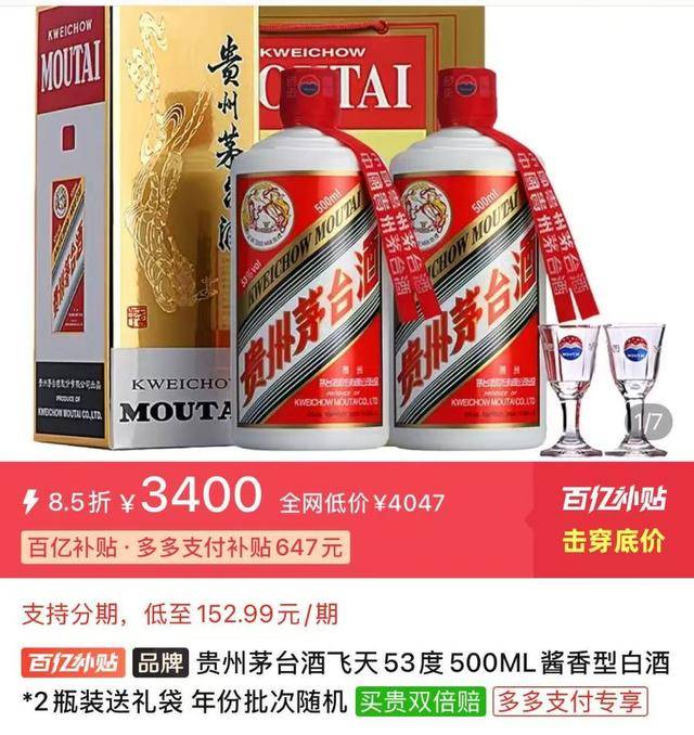 茅台批发价大面积“跳水” <strong></p>
<p>猴币虚拟币</strong>！ 零售价已低至1700元/瓶