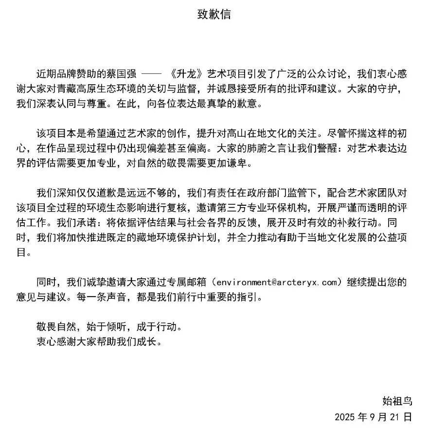 高原烟花秀引关注<strong></p>
<p>猴币虚拟币</strong>！官方通报！蔡国强、某某鸟品牌致歉！
