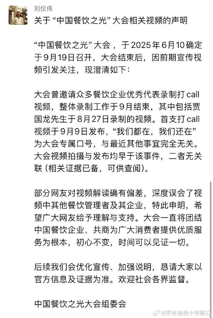 罗永浩发文谈“28家餐饮支持西贝”<strong></p>
<p>猴币虚拟币</strong>，“这个谣传传得太广了，我必须站出来帮忙澄清一下”