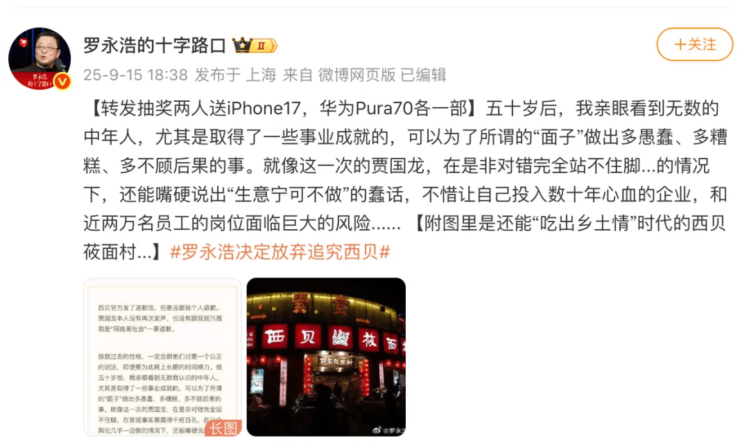 罗永浩发文谈“28家餐饮支持西贝”<strong></p>
<p>猴币虚拟币</strong>，“这个谣传传得太广了，我必须站出来帮忙澄清一下”