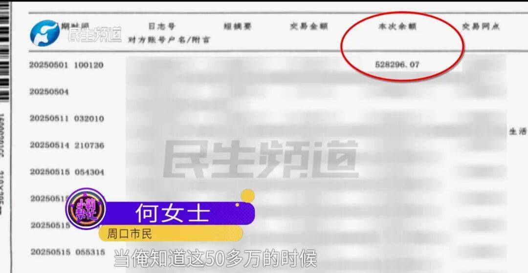 全家人傻眼！62岁农村大爷3个月打赏女主播50万<strong></p>
<p>猴币虚拟币</strong>，女儿：女主播就比我大两岁