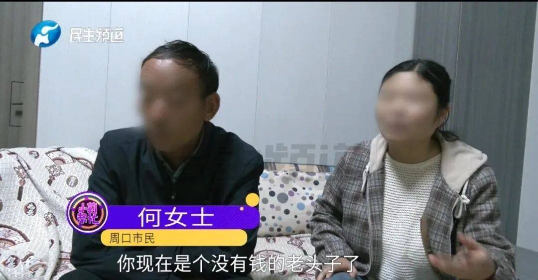 全家人傻眼！62岁农村大爷3个月打赏女主播50万<strong></p>
<p>猴币虚拟币</strong>，女儿：女主播就比我大两岁
