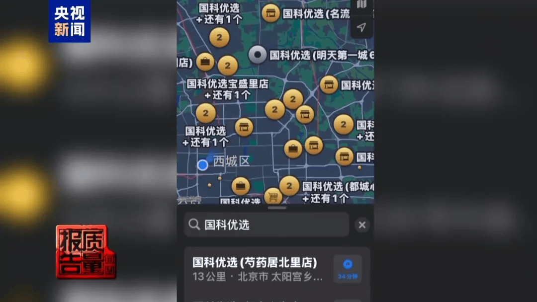 曝光了<strong></p>
<p>虚拟币研发</strong>，全是假的！网友怒了：太可恶