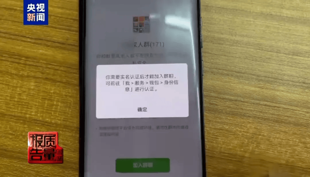 曝光了<strong></p>
<p>虚拟币研发</strong>，全是假的！网友怒了：太可恶