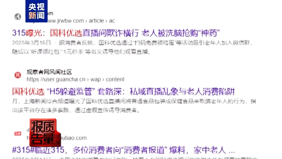 曝光了<strong></p>
<p>虚拟币研发</strong>，全是假的！网友怒了：太可恶