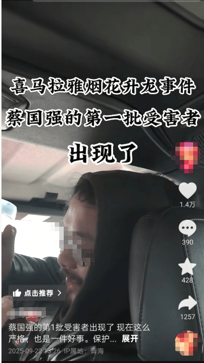 蔡国强烟花事件首批“受害者”出现？三江源公园核心保护区禁止非法穿越<strong></p>
<p>虚拟币研发</strong>，回应：无关