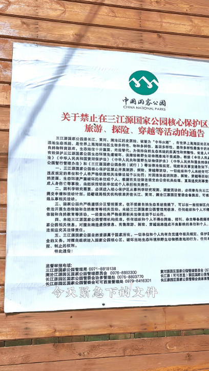 蔡国强烟花事件首批“受害者”出现？三江源公园核心保护区禁止非法穿越<strong></p>
<p>虚拟币研发</strong>，回应：无关