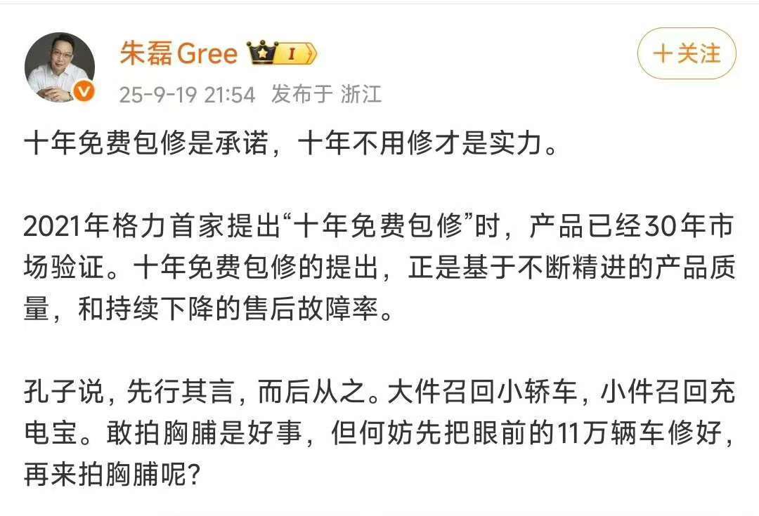 小米与格力是怎么了：前有十亿赌约的玩笑<strong></p>
<p>虚拟币研发</strong>，后有十年包修的较真