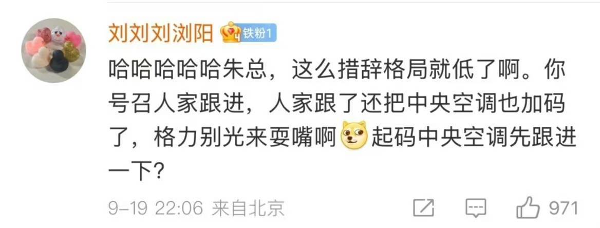 小米与格力是怎么了：前有十亿赌约的玩笑<strong></p>
<p>虚拟币研发</strong>，后有十年包修的较真