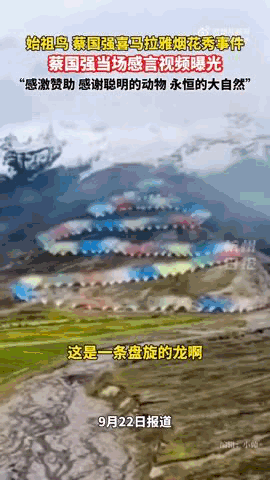 “感谢大家支持我大闹天宫……”蔡国强烟花秀现场感言视频披露<strong></p>
<p>虚拟币研发</strong>，又遭质疑！