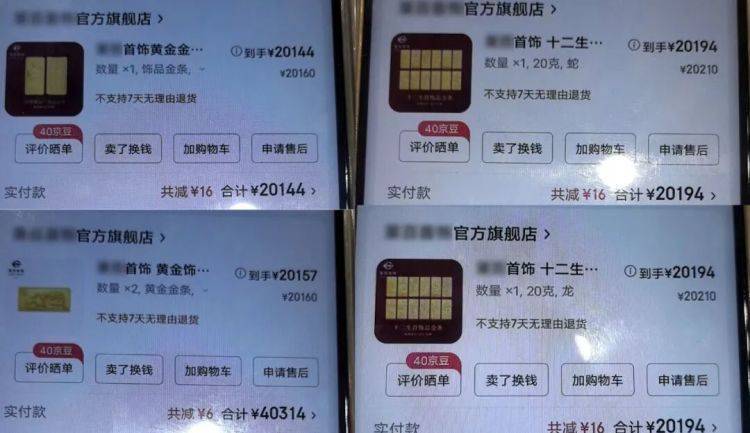 10余万黄金寄出后<strong></p>
<p>手机虚拟币挖矿</strong>，男子冲进派出所！