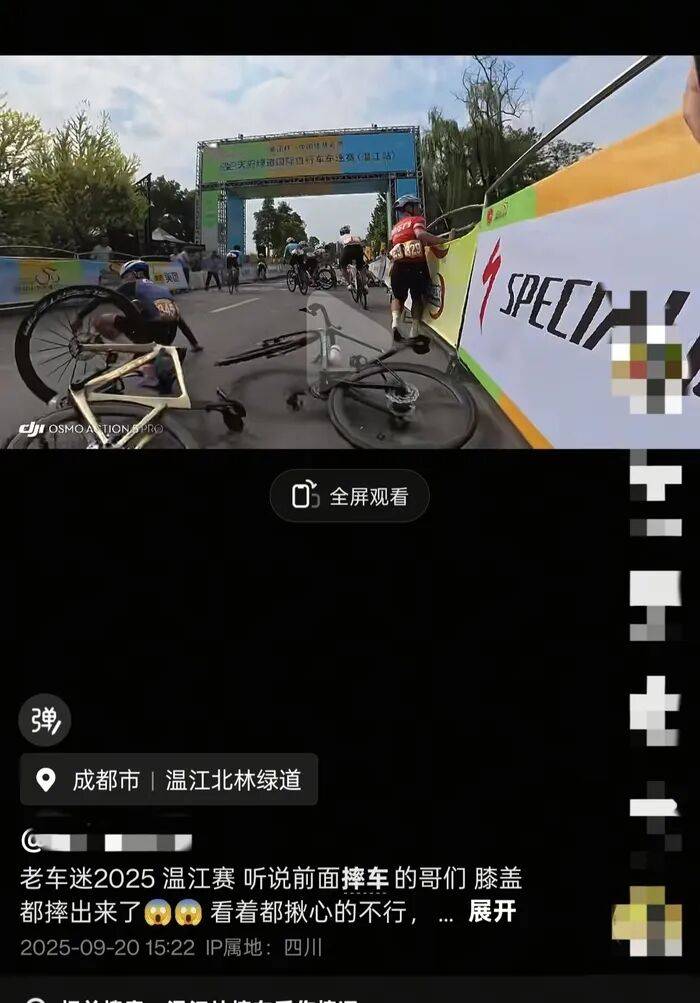 成都自行车比赛发生集体摔车<strong></p>
<p>手机虚拟币挖矿</strong>，成都市体育局：伤情最重者将观察是否安装假体