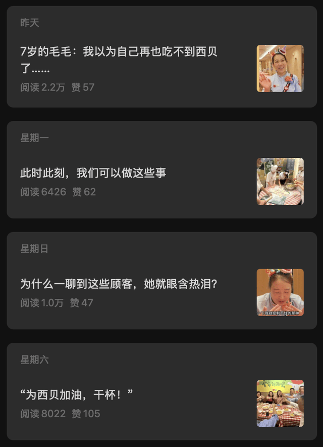西贝贾国龙<strong></p>
<p>手机虚拟币挖矿</strong>，别PUA员工和顾客了