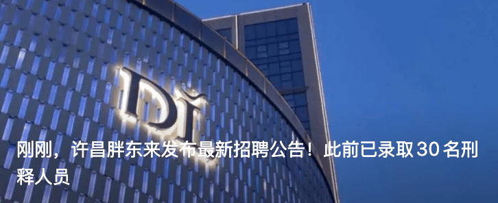 郝国昆<strong></p>
<p>手机虚拟币挖矿</strong>，辞去副部级职务