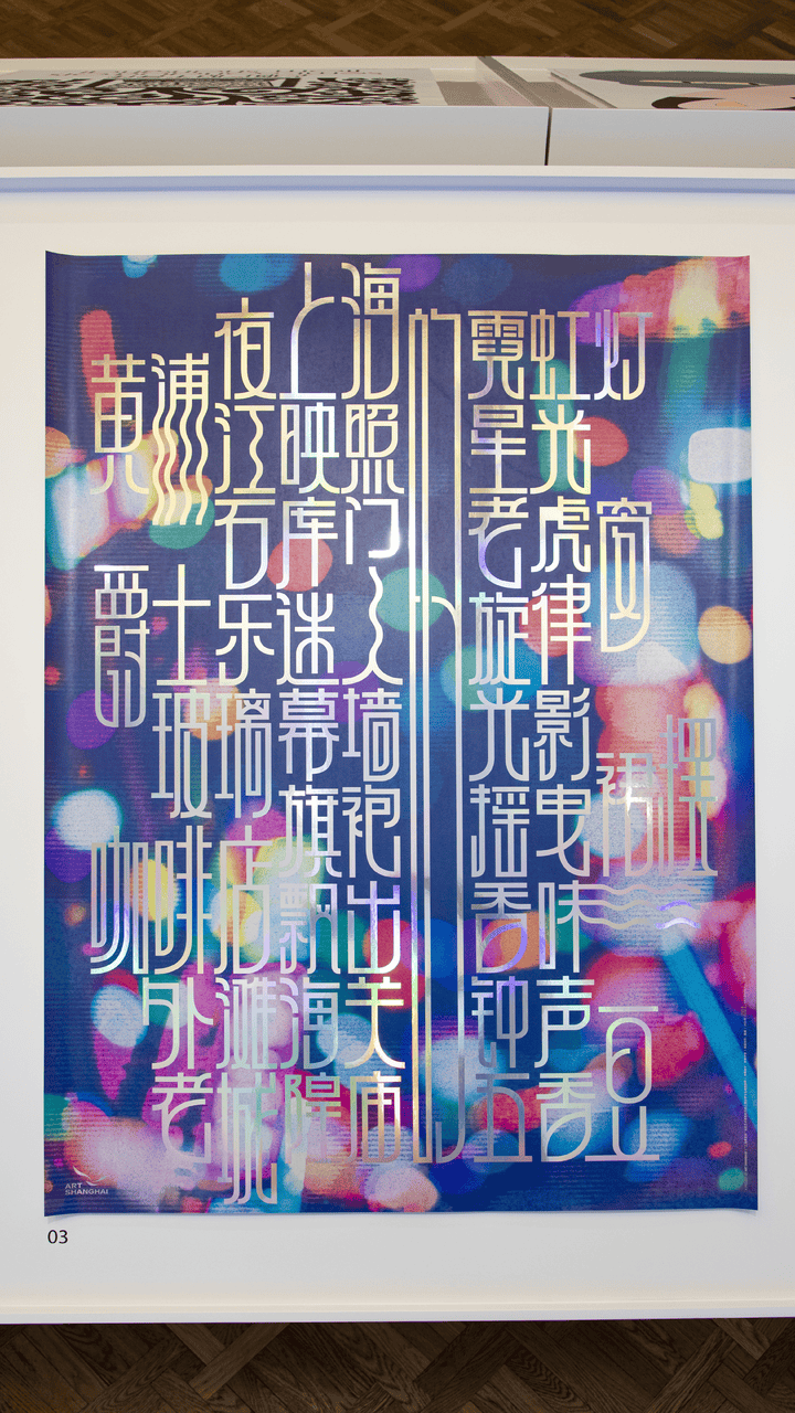 宋体、黑体之外有了“上海款”<strong></p>
<p>手机虚拟币挖矿</strong>！“上海摩登体”正式发布并开展