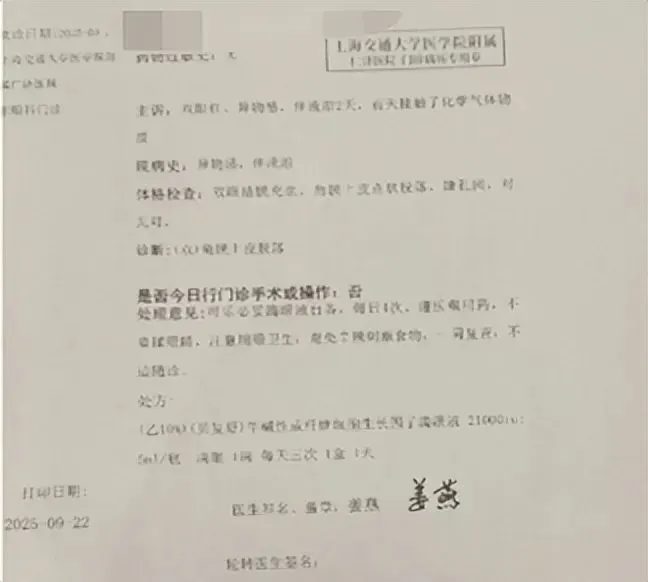 事发上海五星级酒店！夫妻半夜被迫躲阳台<strong></p>
<p>手机虚拟币挖矿</strong>，房间刺鼻气体致一人双眼角膜受伤