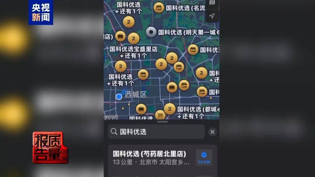 央视已曝光<strong></p>
<p>手机虚拟币挖矿</strong>，全是假的！网友怒了：太可恶