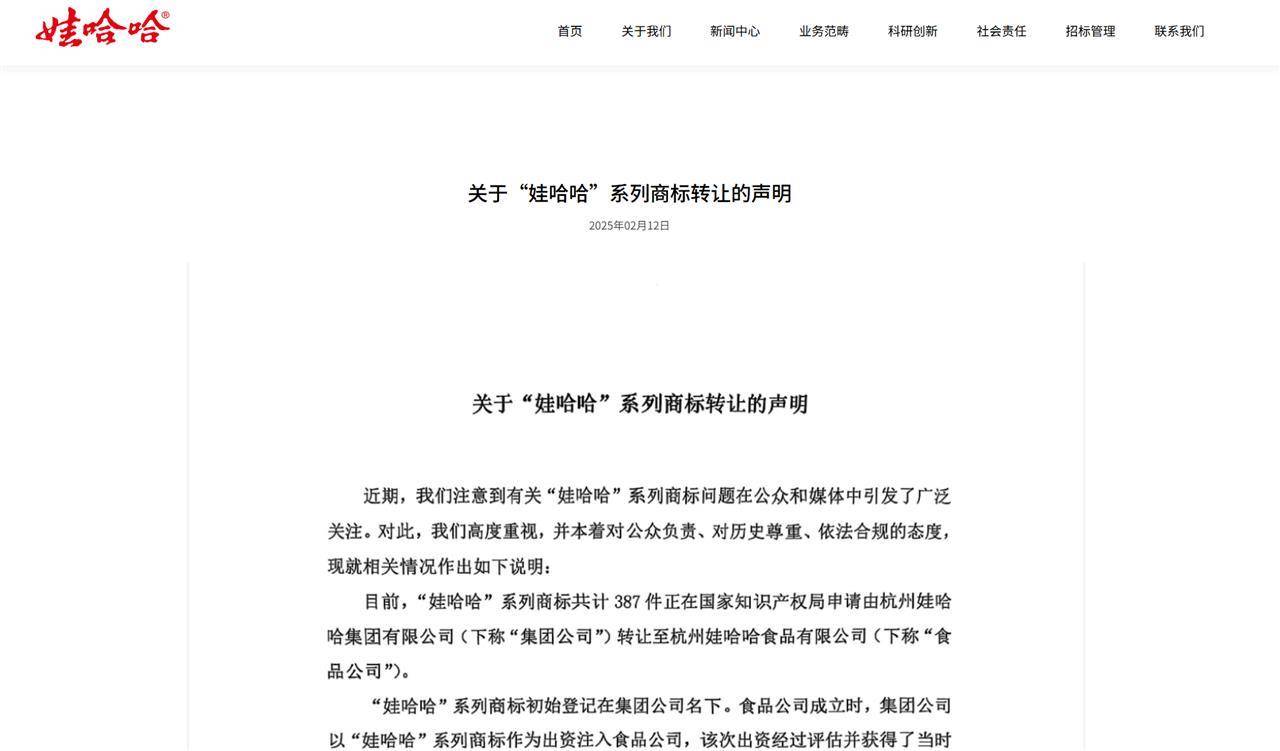 娃哈哈将换标“娃小宗”？官网对外总机已成空号<strong></p>
<p>手机虚拟币挖矿</strong>，有省级办事处称未接到通知