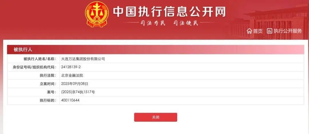 王健林被限制高消费<strong></p>
<p>买卖虚拟币</strong>，此前万达集团被强制执行超4亿元