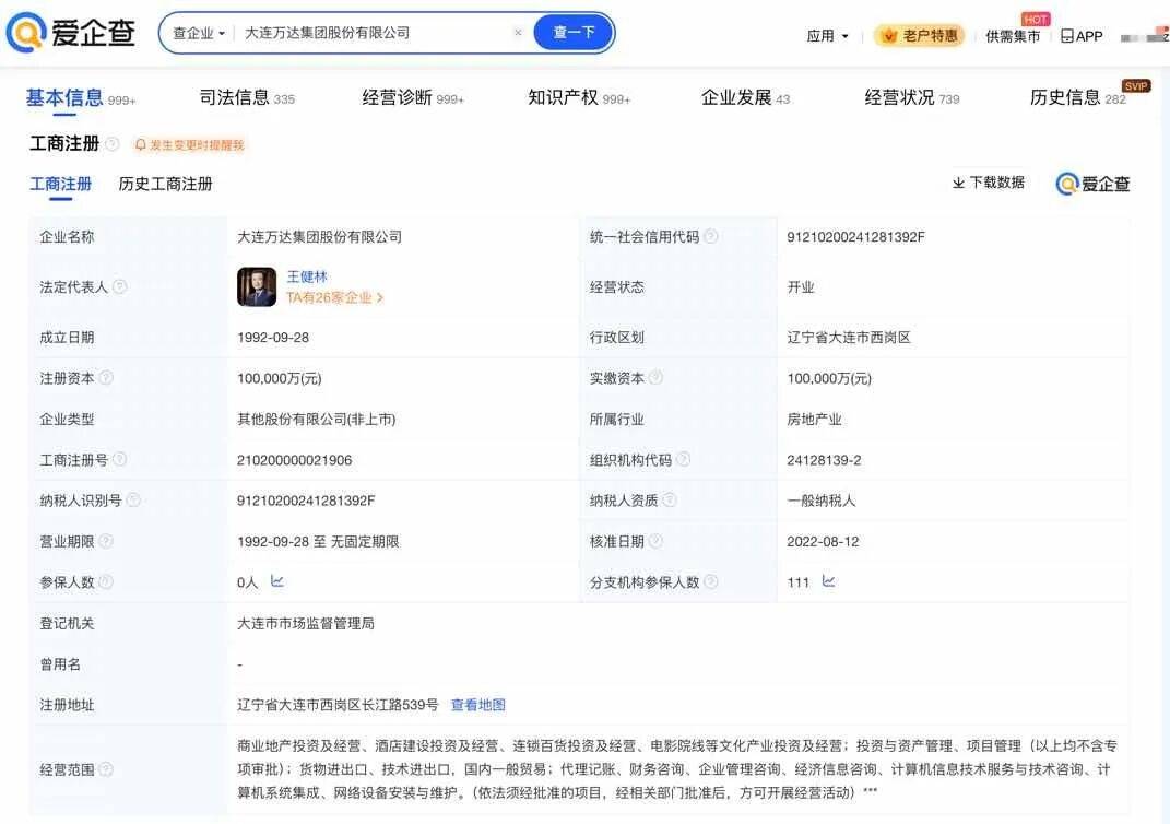 王健林被限制高消费<strong></p>
<p>买卖虚拟币</strong>，此前万达集团被强制执行超4亿元