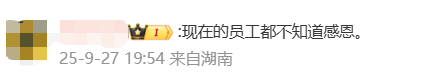 国庆前补班一天被员工举报<strong></p>
<p>买卖虚拟币</strong>，公司反手取消14天年假福利和所有额外假期，负责人：善意得不到某些员工理解！网友吵翻，律师解读