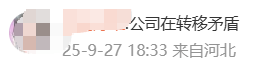国庆前补班一天被员工举报<strong></p>
<p>买卖虚拟币</strong>，公司反手取消14天年假福利和所有额外假期，负责人：善意得不到某些员工理解！网友吵翻，律师解读