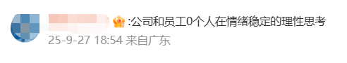 国庆前补班一天被员工举报<strong></p>
<p>买卖虚拟币</strong>，公司反手取消14天年假福利和所有额外假期，负责人：善意得不到某些员工理解！网友吵翻，律师解读