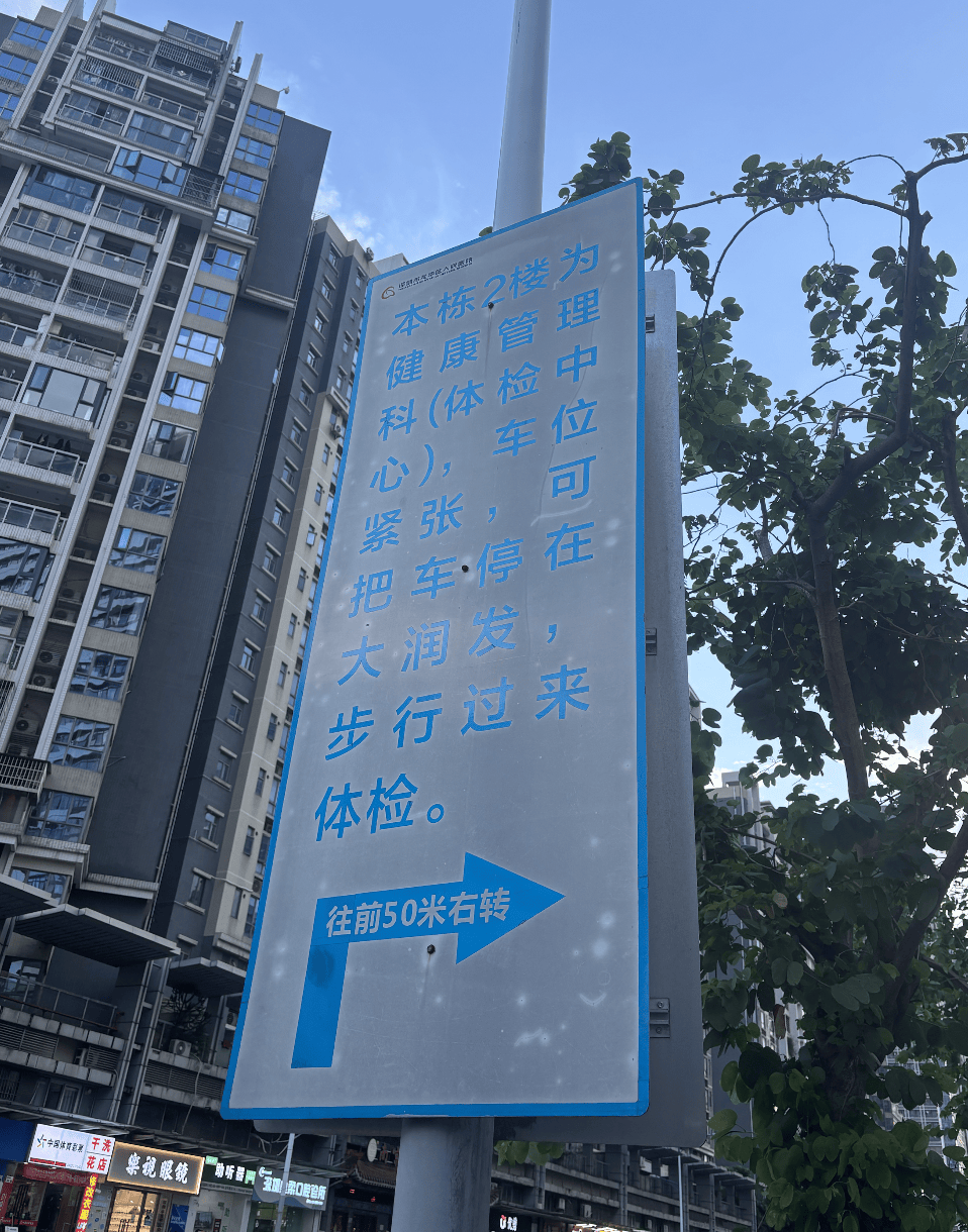 深圳一医院门口被指“举步维艰”<strong></p>
<p>买卖虚拟币</strong>！整治后记者实探:仍很堵