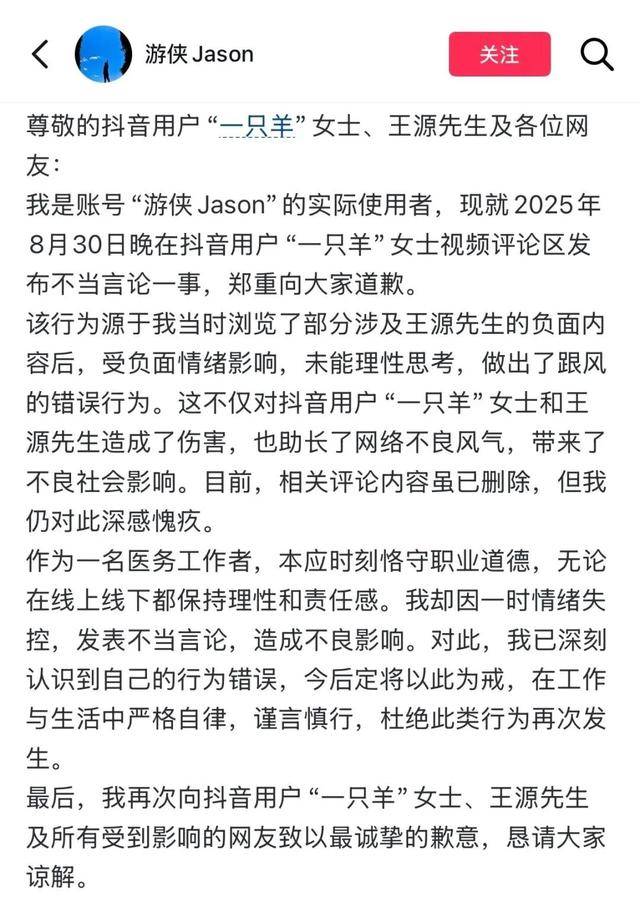医护人员辱骂男明星<strong></p>
<p>买卖虚拟币</strong>，医院道歉