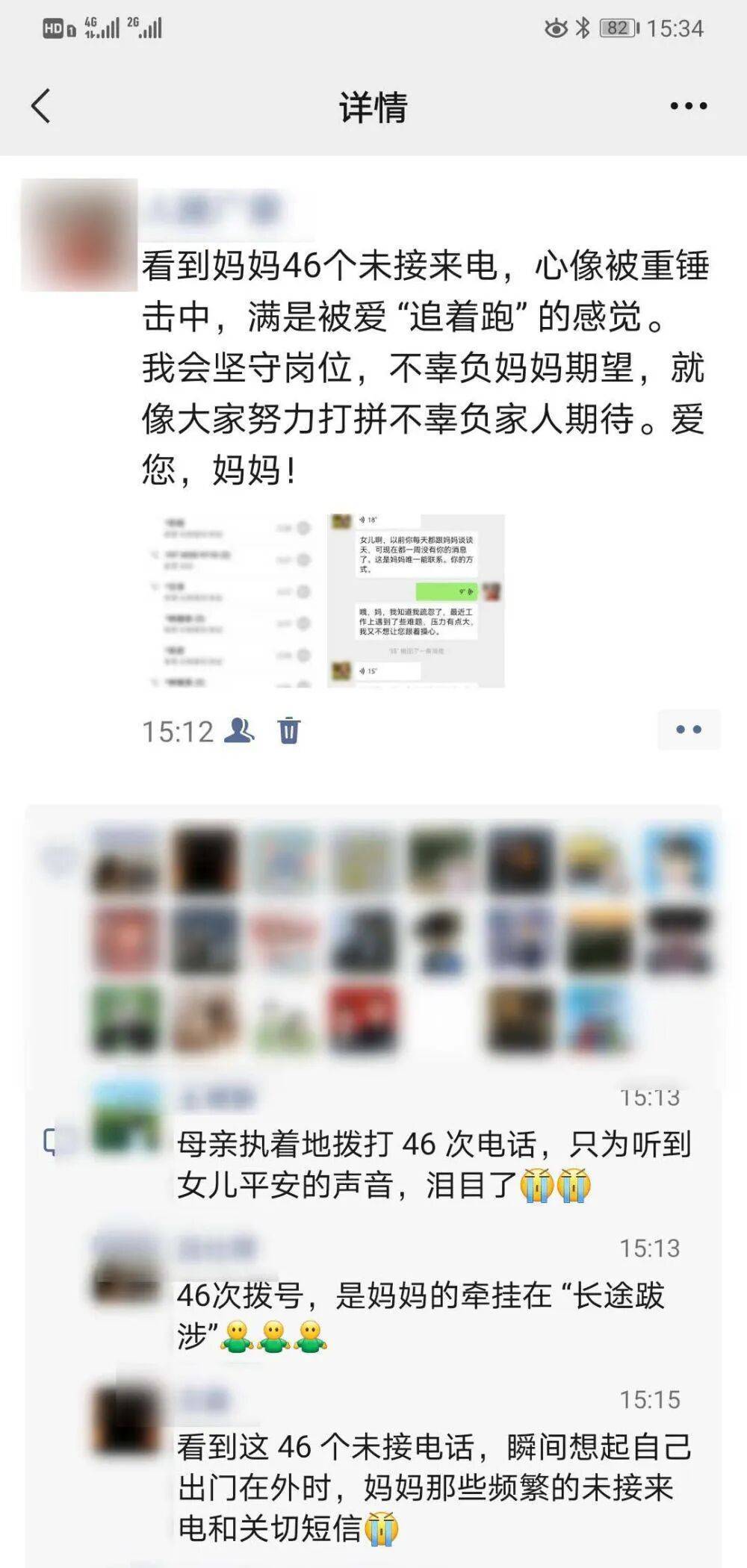 “看到妈妈46个未接来电<strong></p>
<p>虚拟币猴币</strong>，心像被重锤击中”