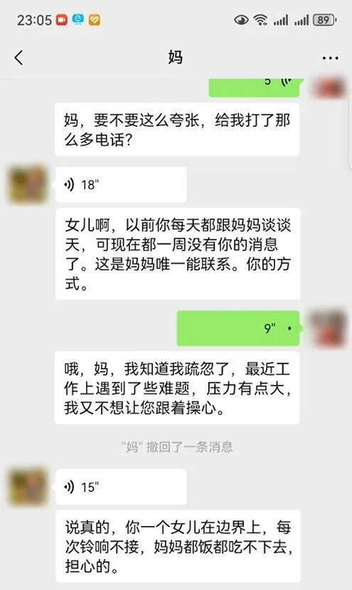 “看到妈妈46个未接来电<strong></p>
<p>虚拟币猴币</strong>，心像被重锤击中”