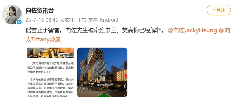 向太回应“向家破产”传闻：珠宝、豪宅都在<strong></p>
<p>虚拟币猴币</strong>，还养着1000多名员工；向佐力挺：说话的人请有点底线
