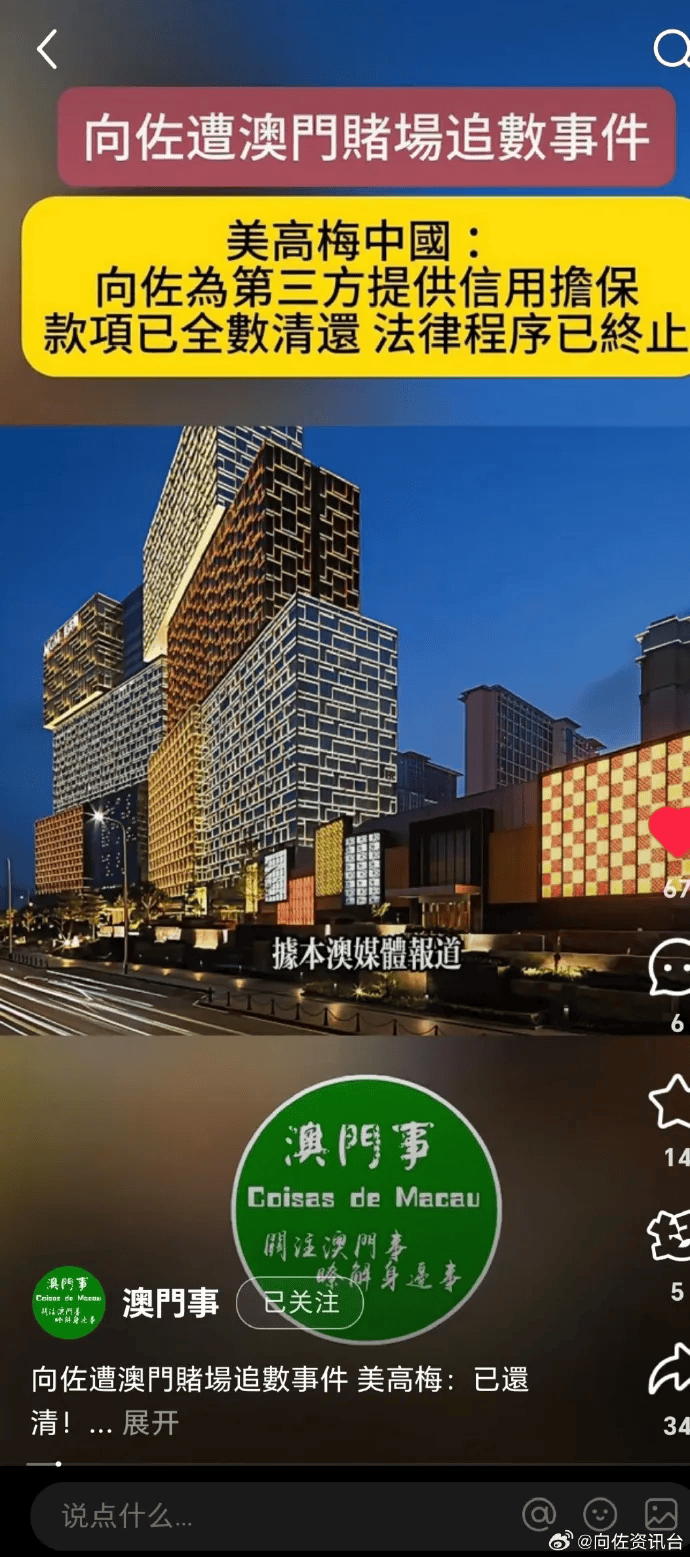 向太回应“向家破产”传闻：珠宝、豪宅都在<strong></p>
<p>虚拟币猴币</strong>，还养着1000多名员工；向佐力挺：说话的人请有点底线