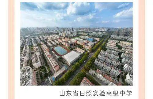 山东一高中分班调班明码标价<strong></p>
<p>虚拟币猴币</strong>？校方和教育部门回应