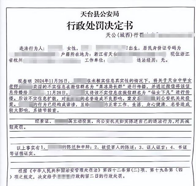 微信群聊“八卦”被行拘<strong></p>
<p>虚拟币猴币</strong>，女教师坚称是闲聊