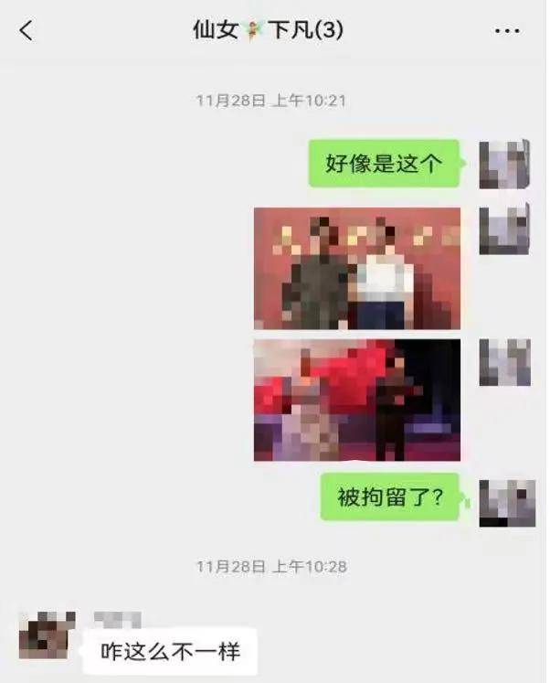 微信群聊“八卦”被行拘<strong></p>
<p>虚拟币猴币</strong>，女教师坚称是闲聊