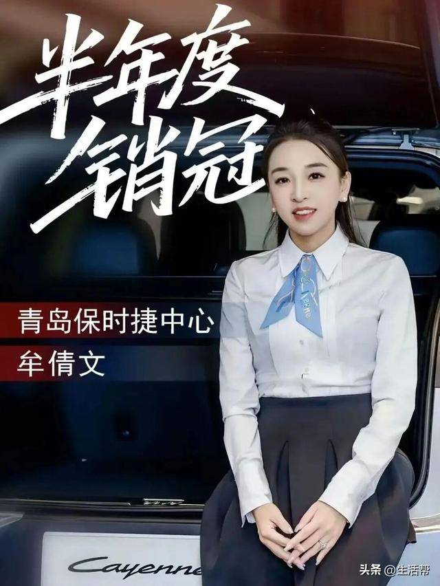 青岛保时捷女销售9月再夺销冠：<strong></p>
<p>虚拟币推广</strong>我很少有不是销冠的时候；曾两年卖出340辆保时捷
