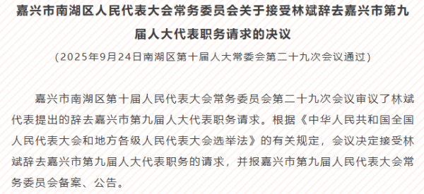 嘉兴银行人事“地震”<strong></p>
<p>虚拟币推广</strong>，业绩承压下女行长临危受命