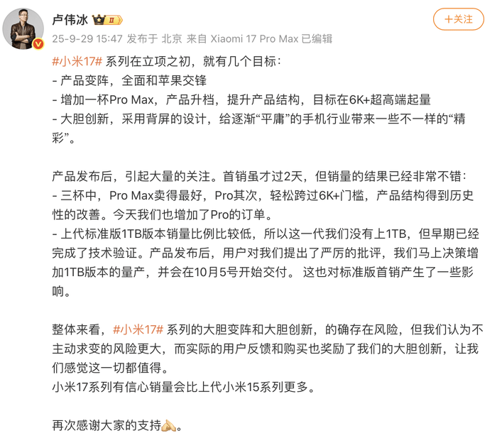 17系列出货不及预期<strong></p>
<p>虚拟币推广</strong>？小米高管：没有削减订单计划