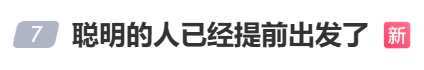 “不亚于春节回家”！凌晨5点<strong></p>
<p>虚拟币推广</strong>，深圳有人已经堵在路上……