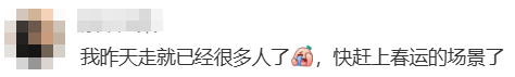 “不亚于春节回家”！凌晨5点<strong></p>
<p>虚拟币推广</strong>，深圳有人已经堵在路上……