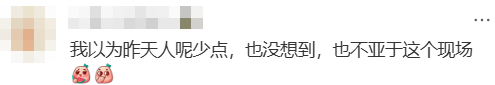 “不亚于春节回家”！凌晨5点<strong></p>
<p>虚拟币推广</strong>，深圳有人已经堵在路上……