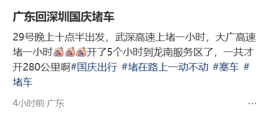 “不亚于春节回家”！凌晨5点<strong></p>
<p>虚拟币推广</strong>，深圳有人已经堵在路上……