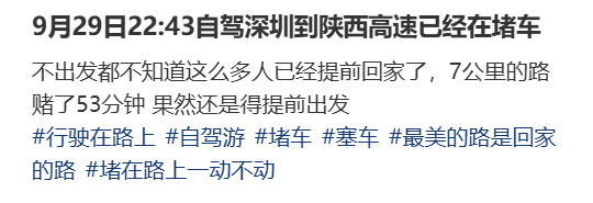 “不亚于春节回家”！凌晨5点<strong></p>
<p>虚拟币推广</strong>，深圳有人已经堵在路上……