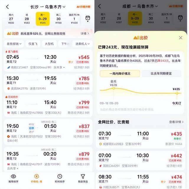 国庆机票怎么贵成这样了<strong></p>
<p>虚拟币推广</strong>？