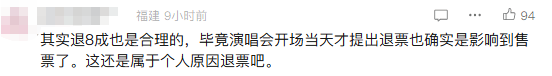 演唱会前夕外公突然去世<strong></p>
<p>虚拟币推广</strong>，提供多份材料证明“外公是外公”后仍无法退票？官方回应