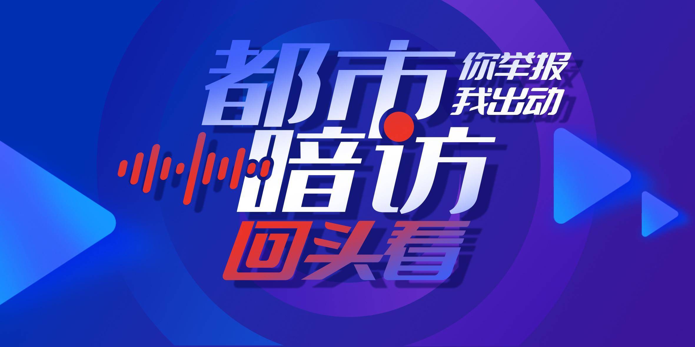 暗访回头看：广州口袋公园乱象整改成效如何<strong></p>
<p>虚拟币推广</strong>？记者再探