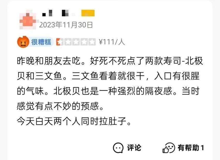 法学生在上海一日料店用餐后食物中毒<strong></p>
<p>龙币虚拟货币</strong>，维权一年获赔5000元，当事人：为争一口气